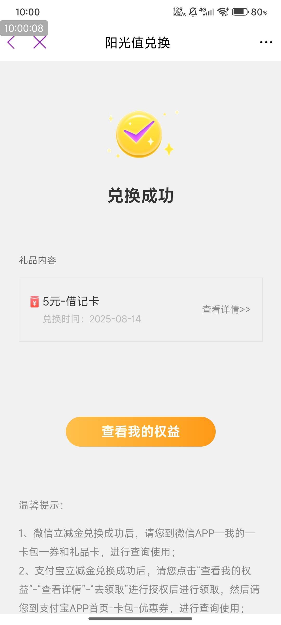 听说没羊毛，光大兑换5毛，下班买瓶水喝！

65 / 作者:快马逐光 / 