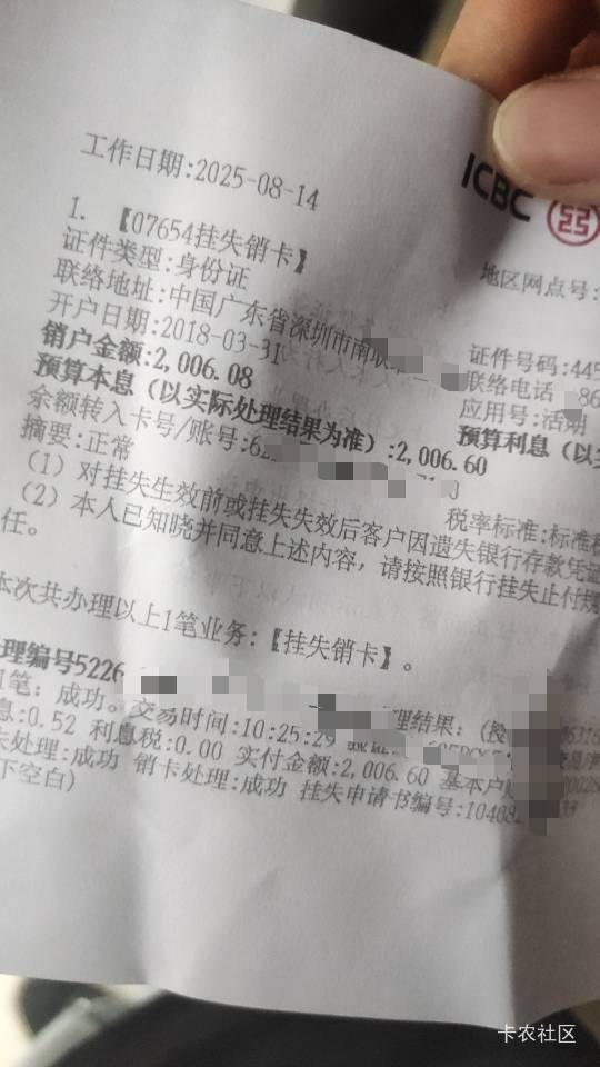 冻了几年的工行，7000大毛已经全部取出，回家考驾照了


8 / 作者:百事可乐k / 