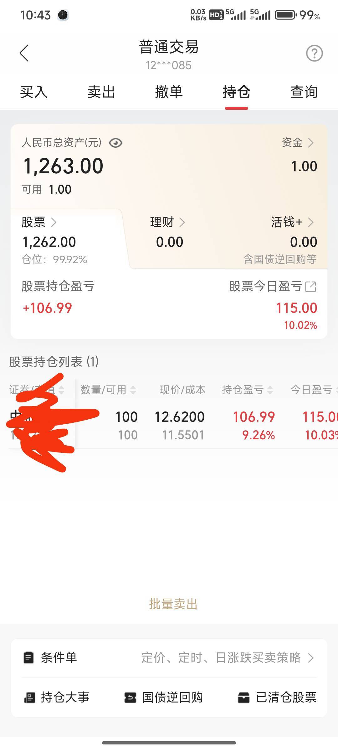 比鲁毛快多了

77 / 作者:逆流的猫 / 