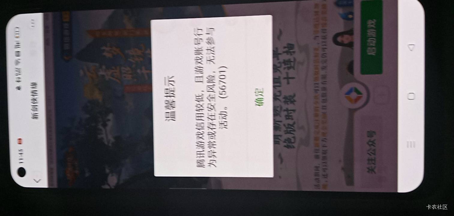 ？打了半个小时来个这个200多分不可以吗？

7 / 作者:广东好冷 / 