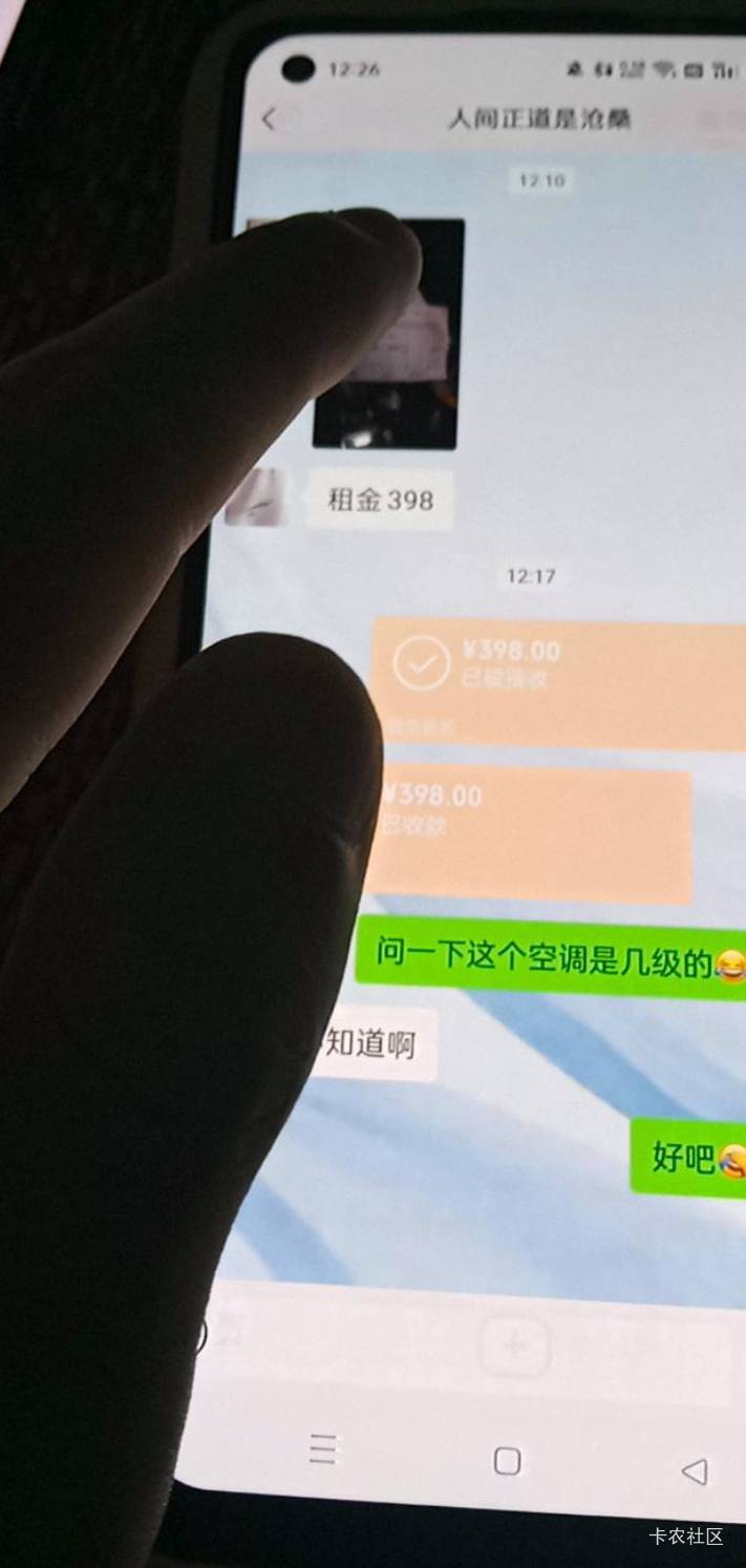 感觉这个空调级数有点高呀。上个地方租房。夏天好像是240的房租。在360。这个是220的30 / 作者:广东好冷 / 