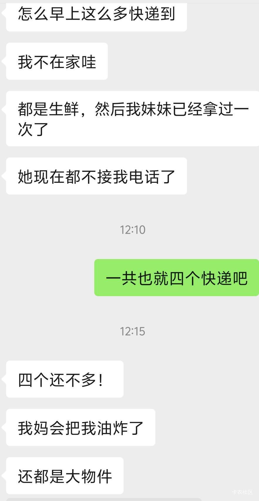 女神还是被喂太饱了，换成挂壁老哥能白嫖这么多吃的 做梦都能笑醒

64 / 作者:白衣卿相风 / 