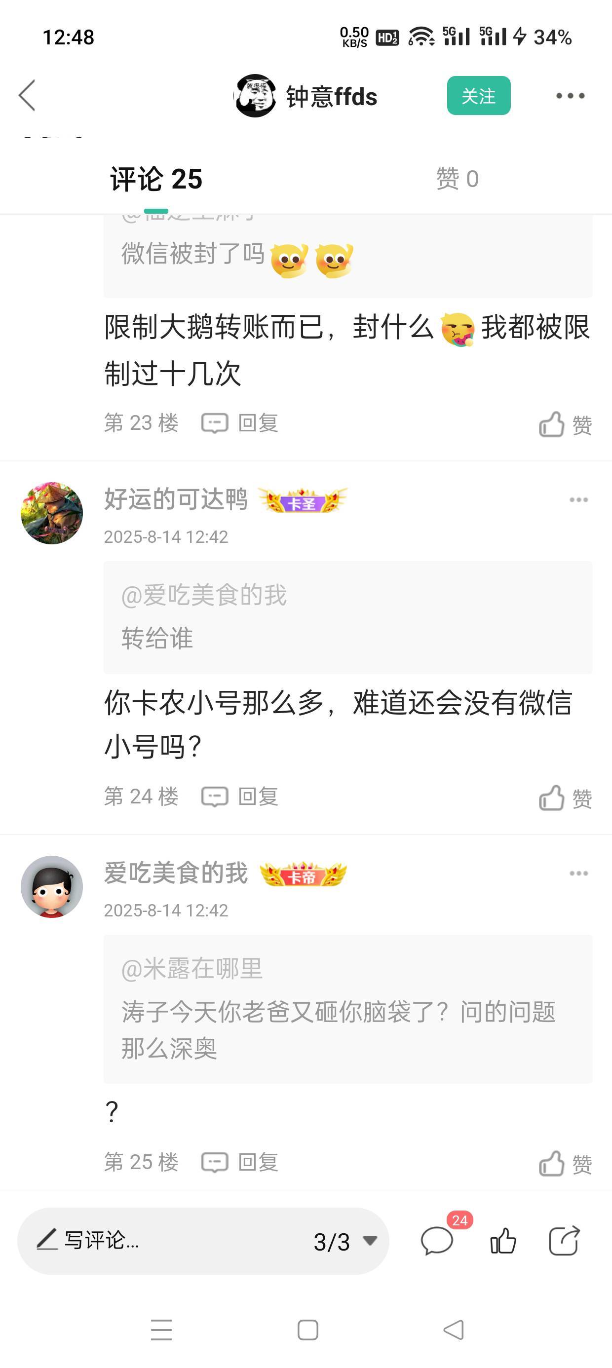 涛涛申请到了没


79 / 作者:会打篮球的ikun / 