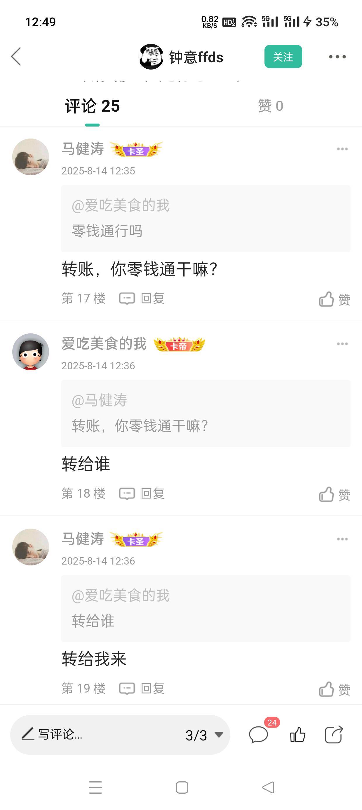 涛涛申请到了没


98 / 作者:会打篮球的ikun / 