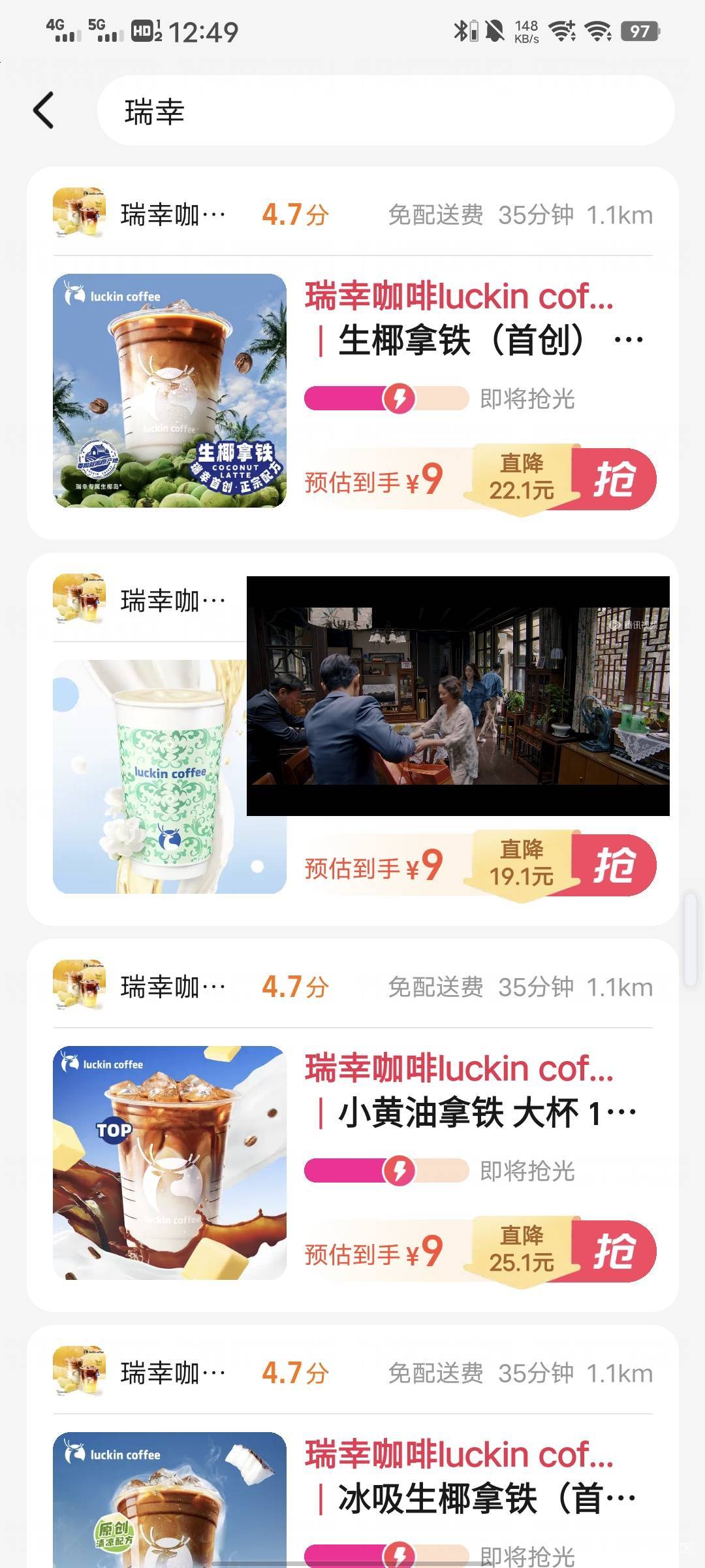 饿了么APP，无限申请瑞幸
给的卡券 随时随用 有效期挺久


84 / 作者:你不相信光吗? / 