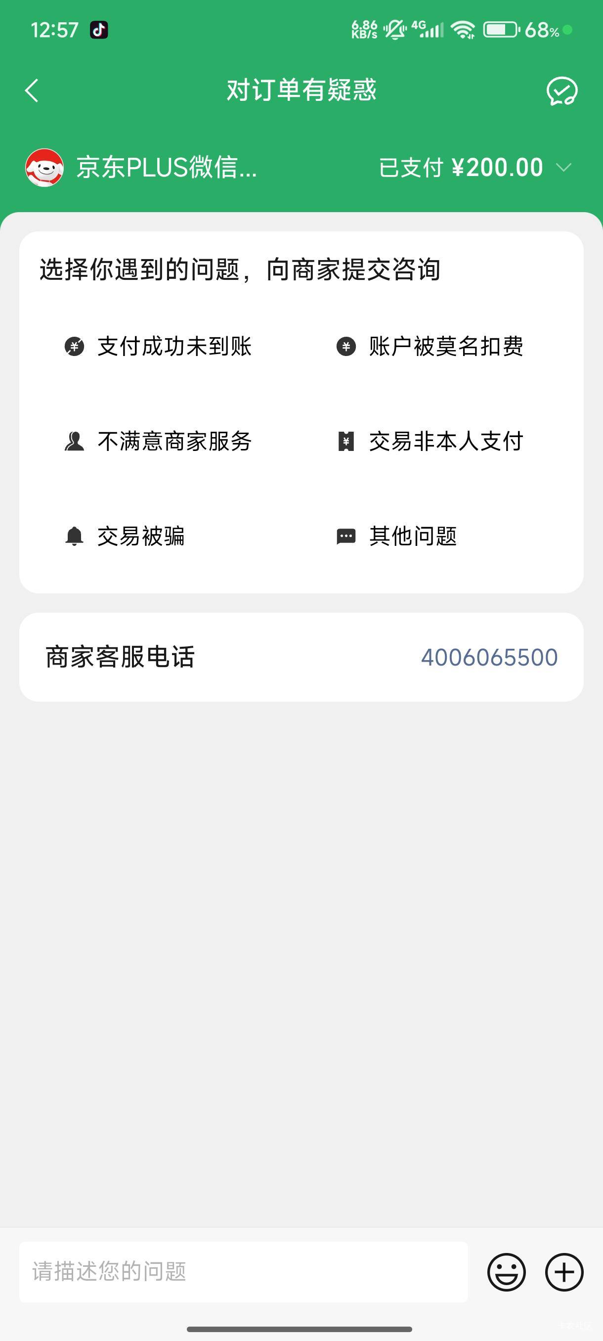 vx商户充值的可以申请退款嘛

18 / 作者:木兰打野 / 