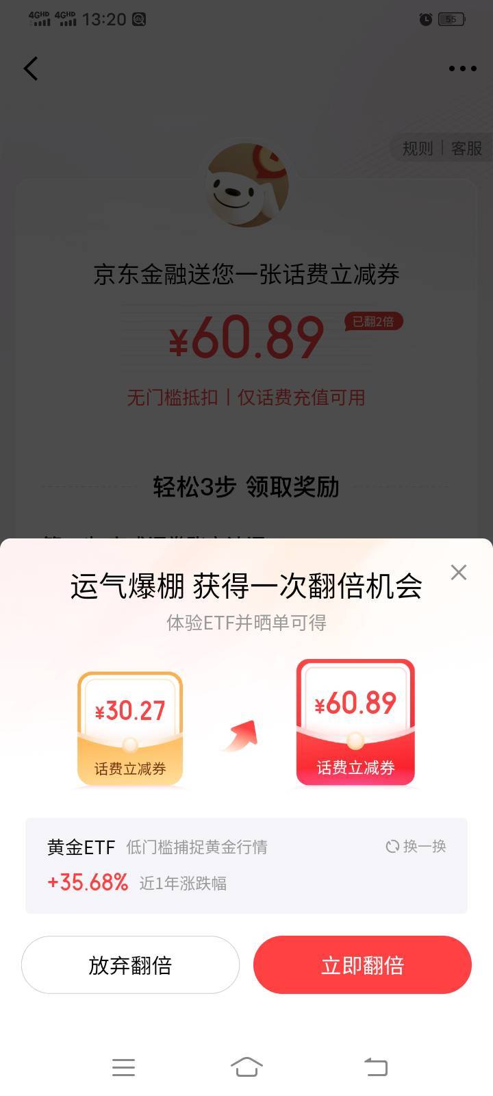刚才那个老哥说的京东福利金。玛德不让我领啊？

17 / 作者:mmmmkbh / 