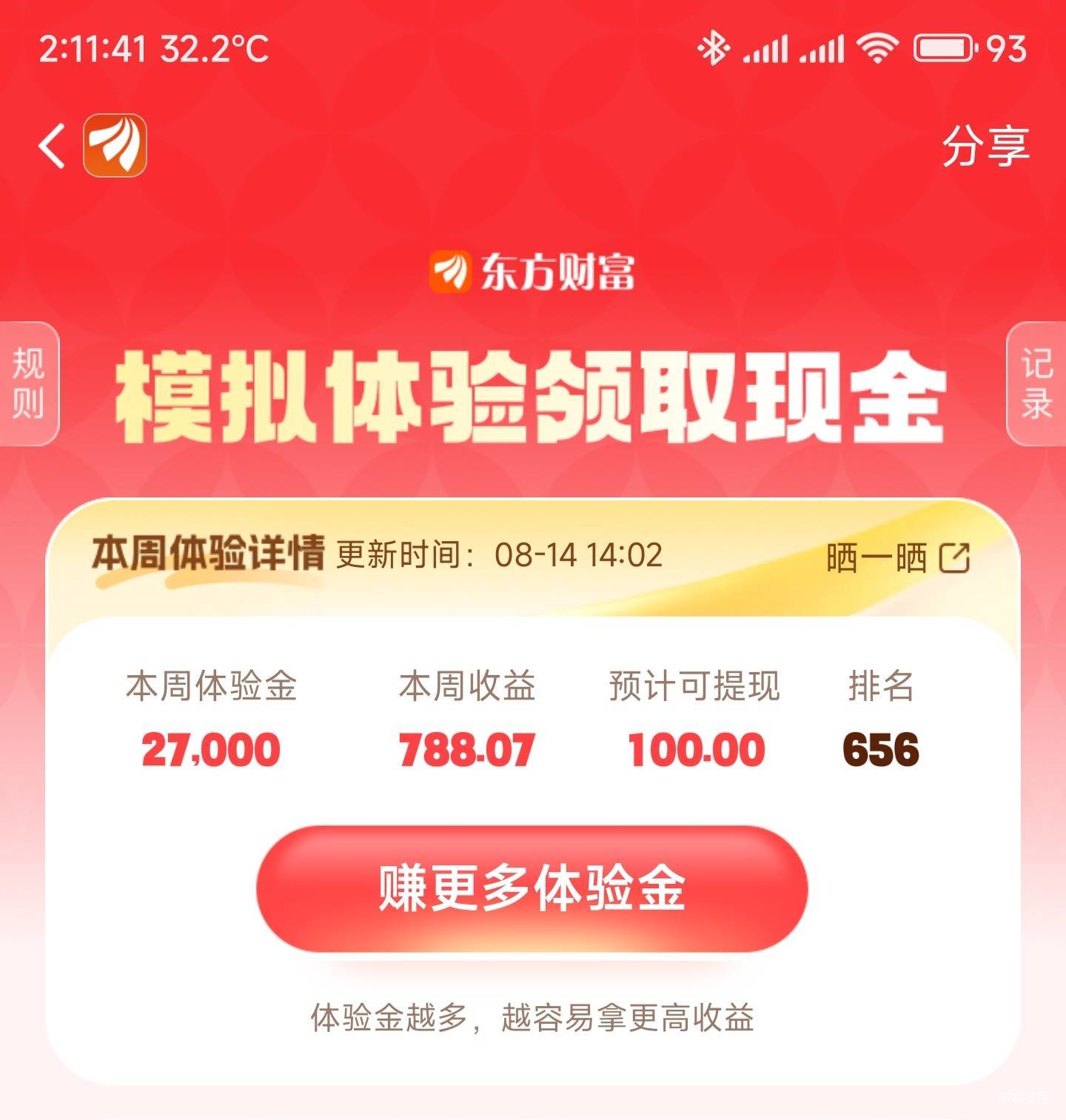 我应该能拿个100吧，不懂随便买的

55 / 作者:你没那么爱我 / 