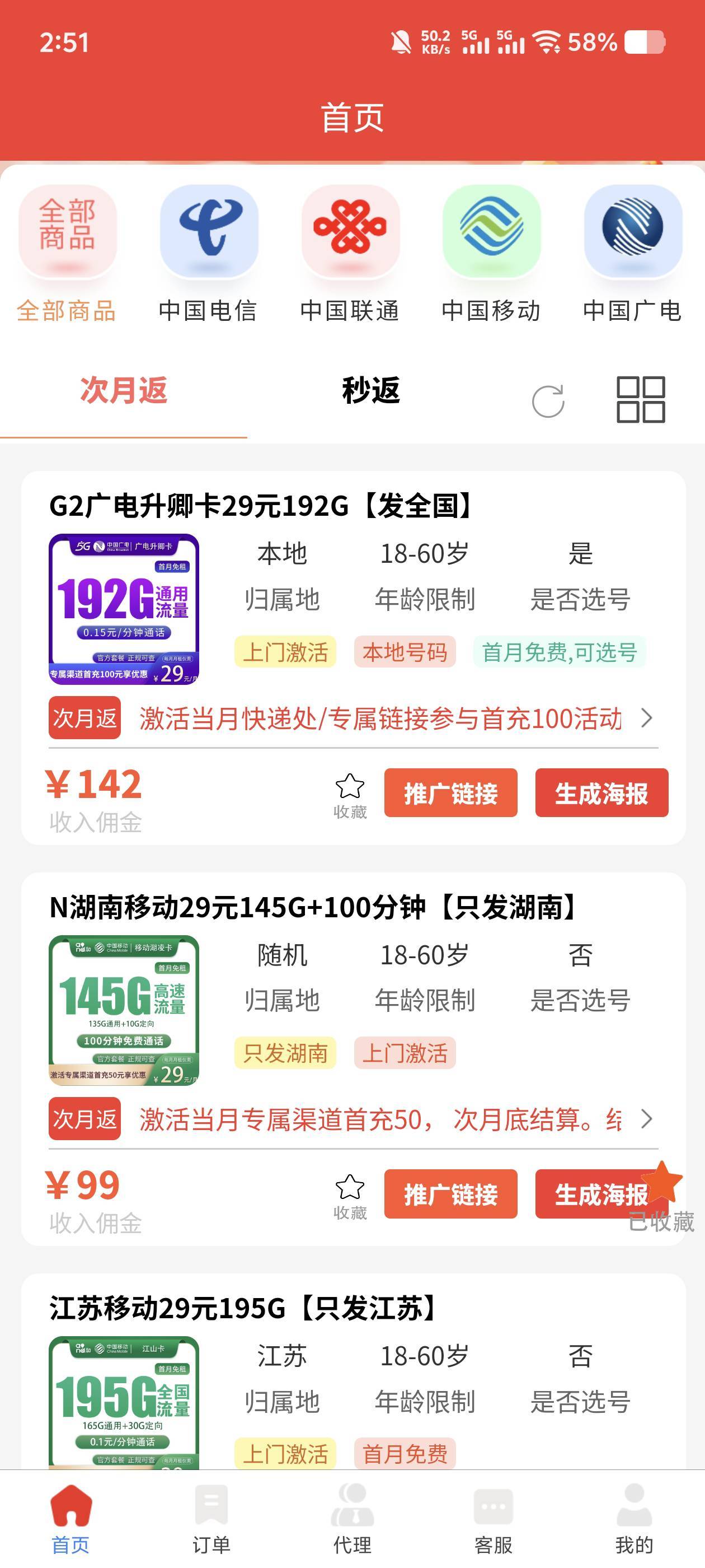 老哥们我想办个流量卡自用 有没有什么不坑好用的流量卡推荐吗

35 / 作者:遇雨 / 