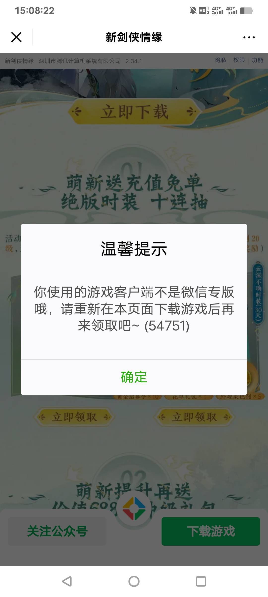 勾杂肿腾讯，领这些汤汤水水也搞条条框框

82 / 作者:贵人多恙 / 
