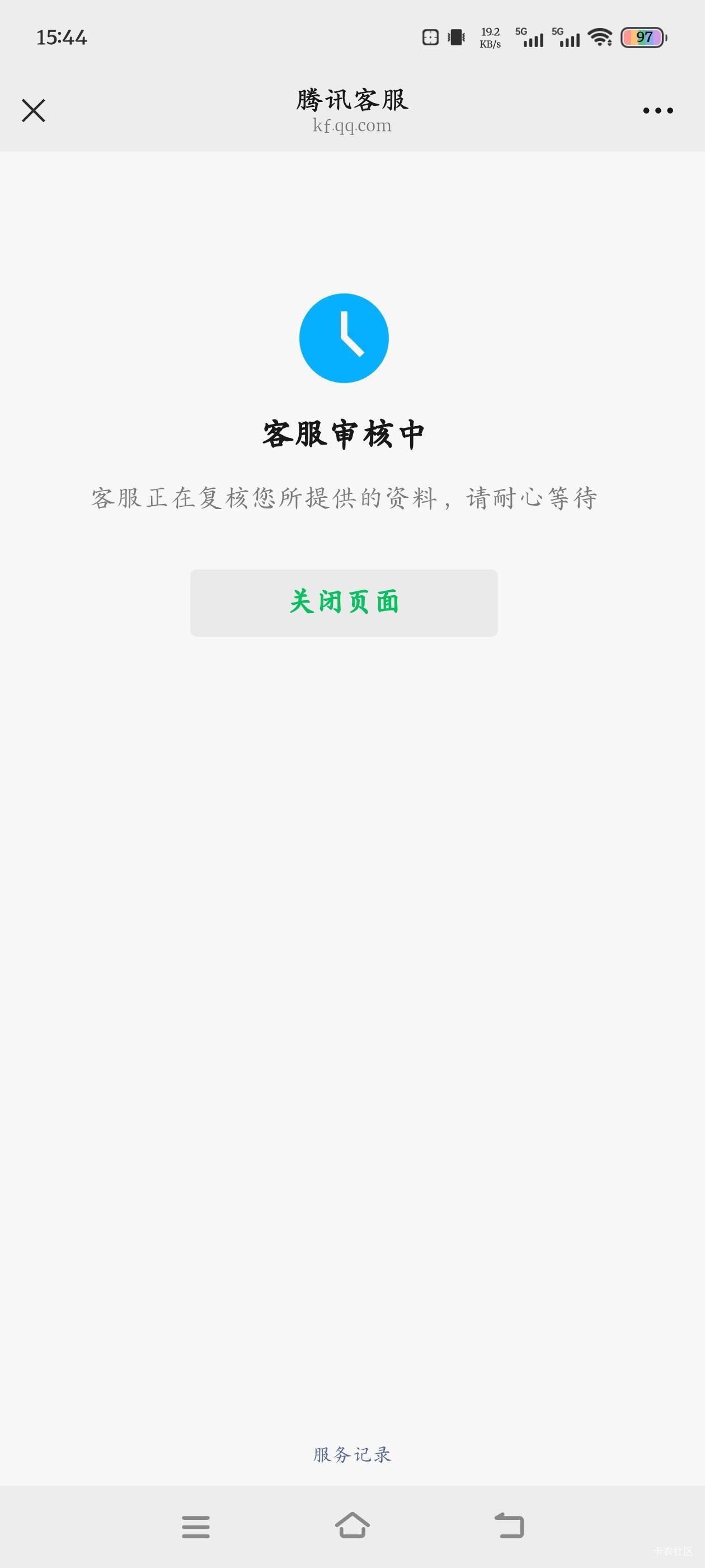 今天建设银行那个老哥早发半个小时就了 我就吃上了。身上3700。交了400
9 / 作者:填空选择 / 