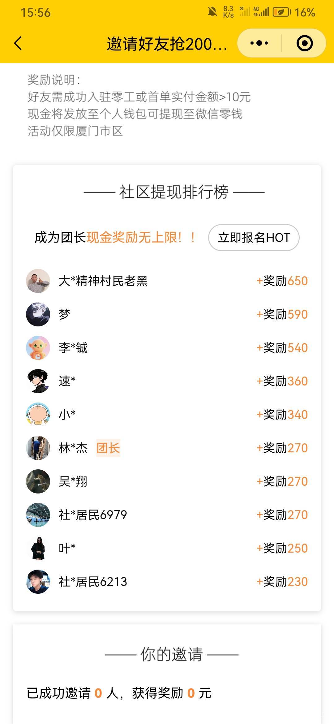 小毛不用拉人自己发帖然后联系客服审核10米53 / 作者:玩玩罢了 / 