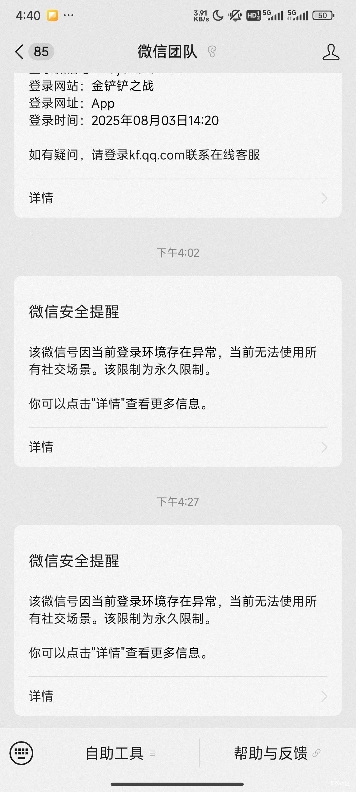 小可爱腾讯，啥也没干，切号频繁也封号啊

71 / 作者:六道-仙人 / 