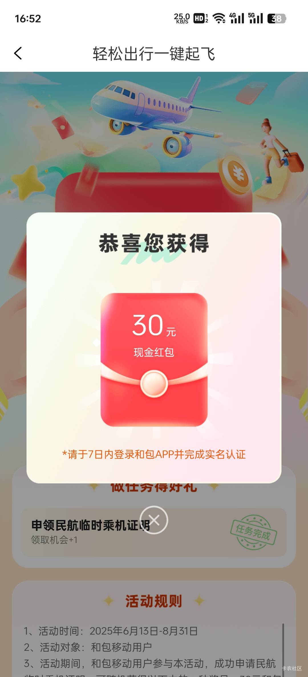8月14号羊毛线报总结合集83 / 作者:忘了說晚安丶 / 