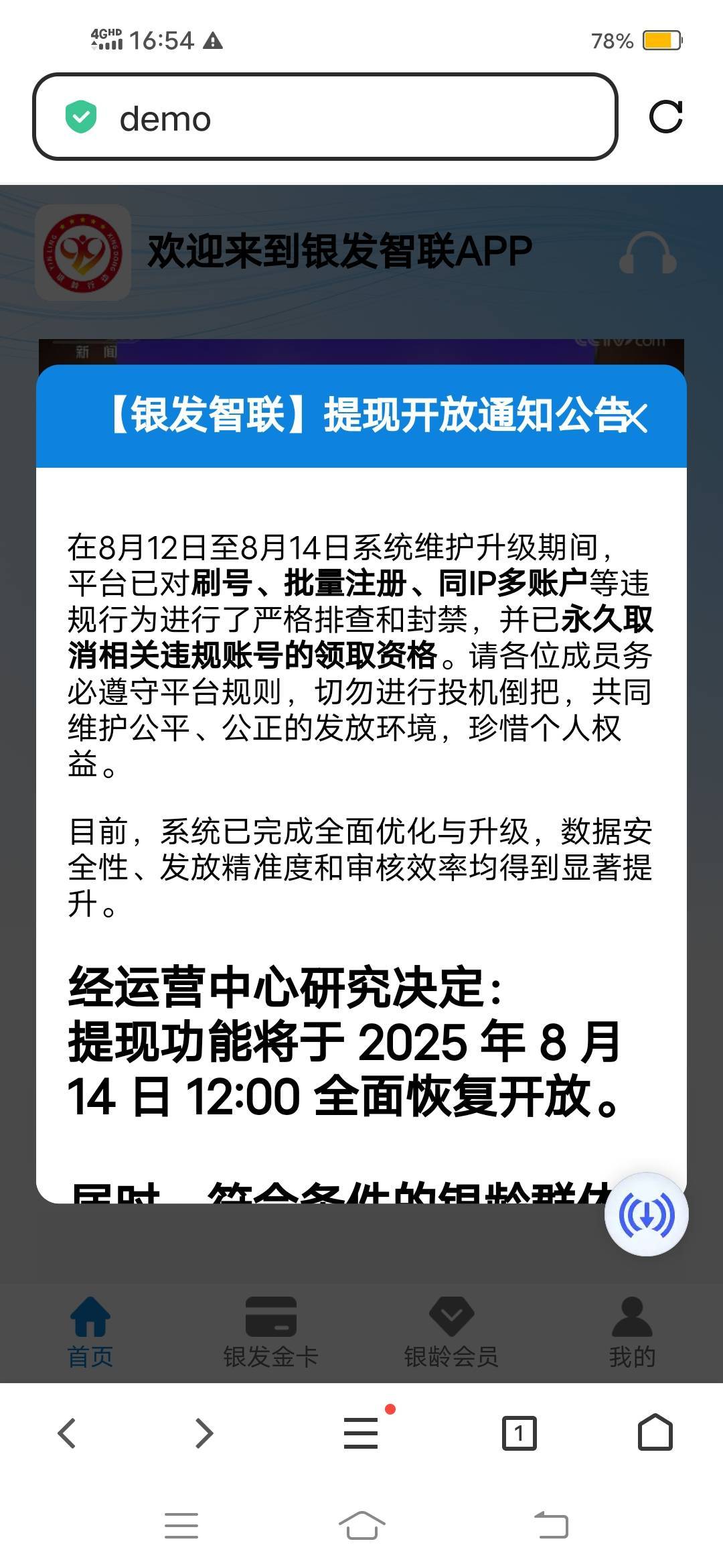 银发号还在提现了试试 

2 / 作者:人生海海鸭 / 