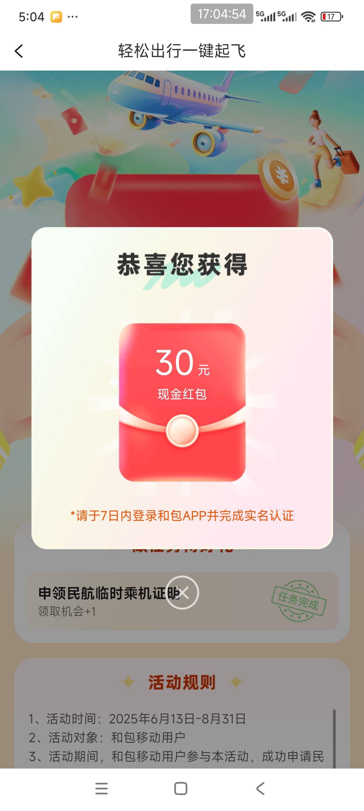 感谢和包，中了30

0 / 作者:金刚石猛男 / 