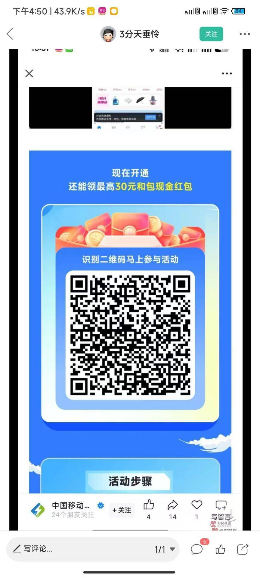 感谢和包，中了30

33 / 作者:金刚石猛男 / 