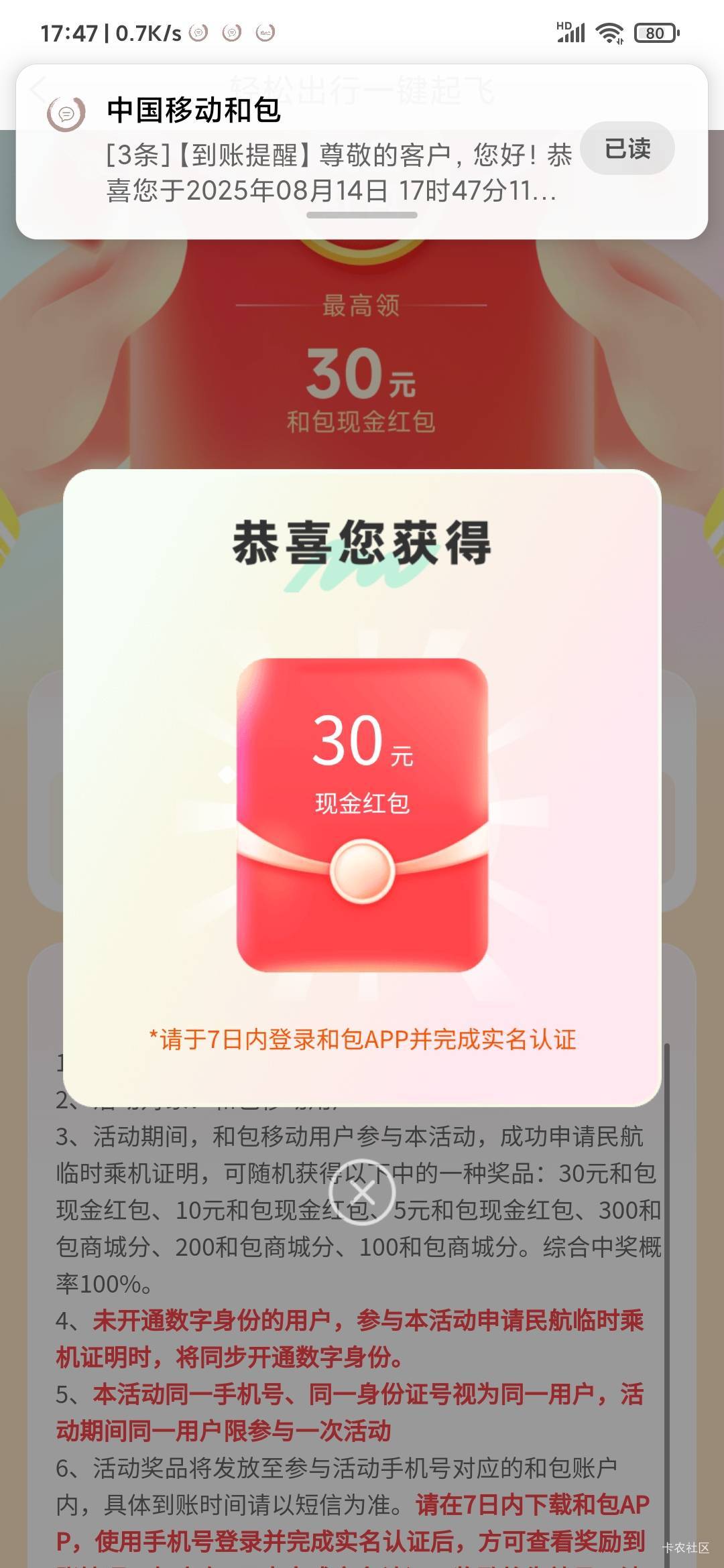 发财发财。刚睡醒，赶上了

72 / 作者:撸ぃ初雪 / 