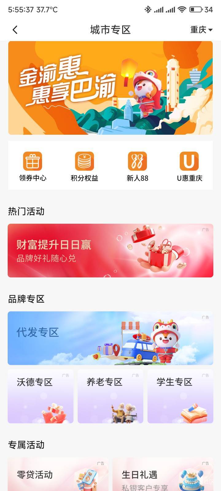 交行北京，重庆，二选一大家推荐哪个
84 / 作者:你没那么爱我 / 
