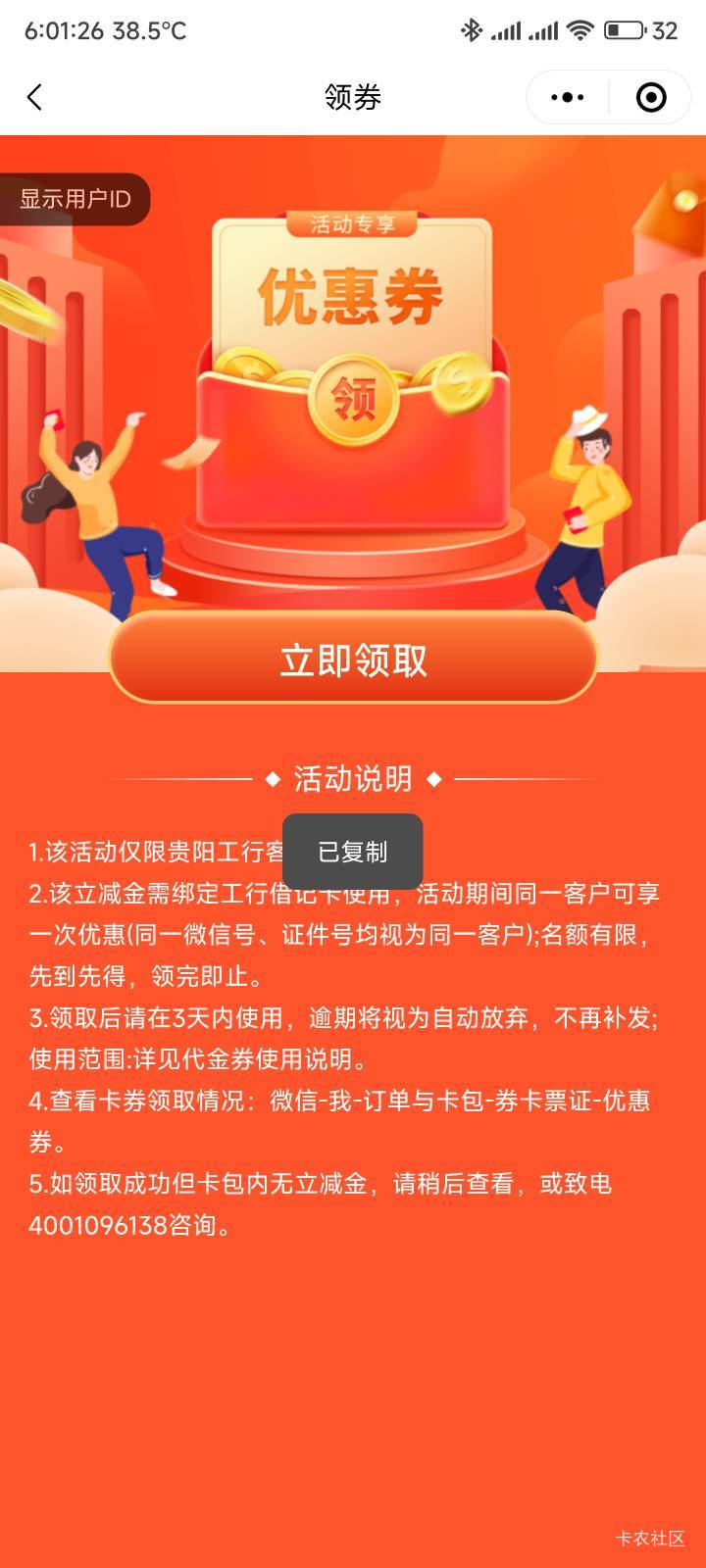 #小程序://工行服务/7XLbZlJtrQo8AhG

工行每个人1毛，这里居然没人发，群里面出来的
24 / 作者:你没那么爱我 / 