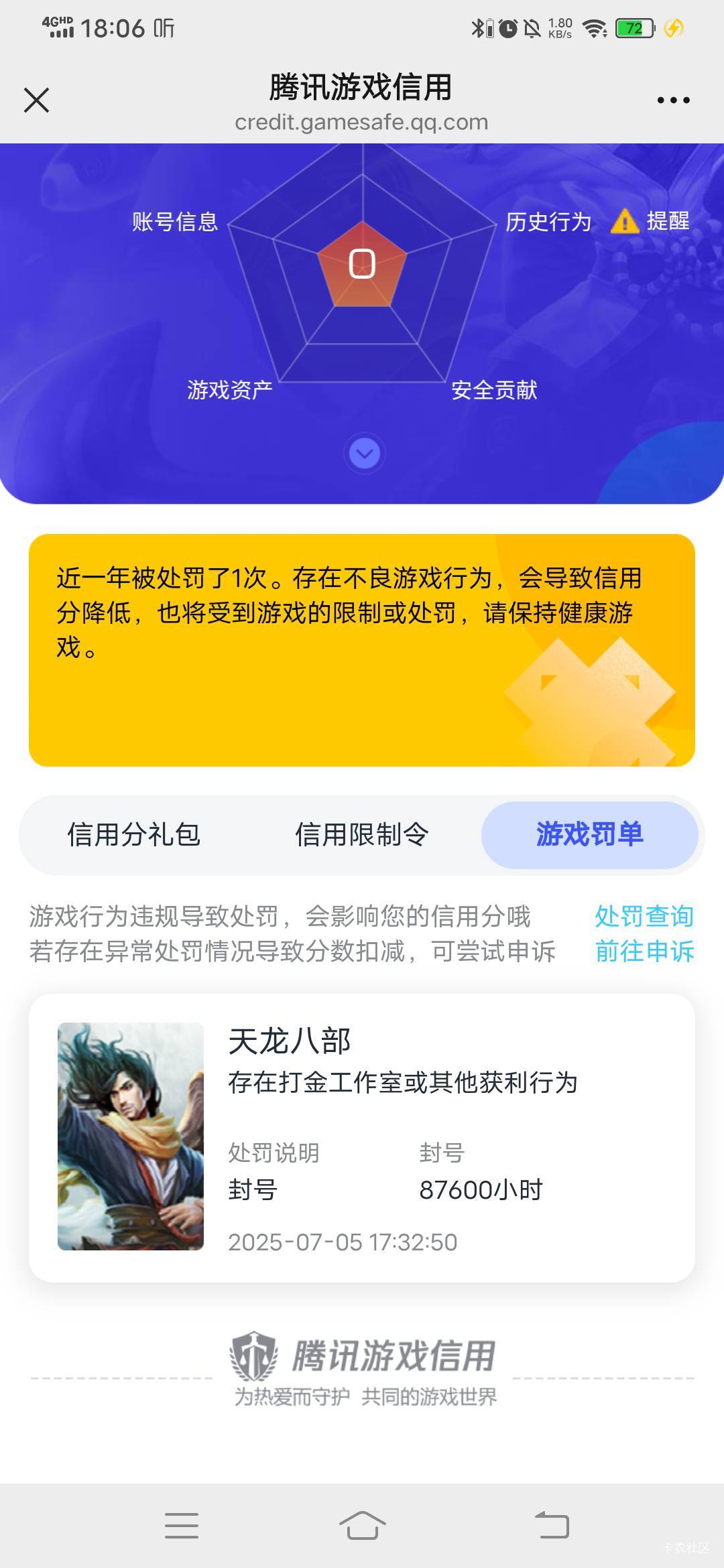 天龙毁了我一个号，剑侠8搞不到了，只搞了2个，20分钟一个号，还是老号爽。

64 / 作者:呔.吃我一锤 / 