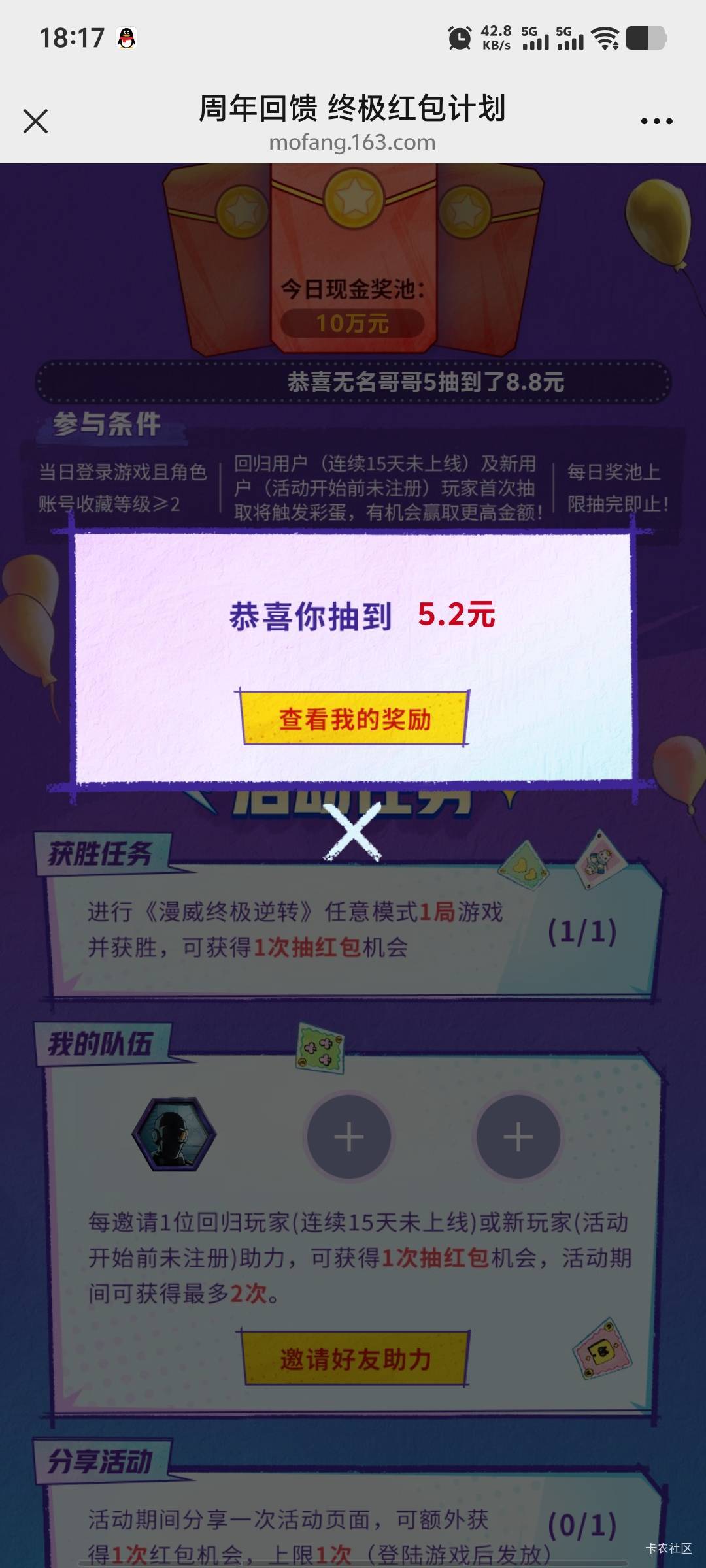 简简单单秒到，继续～



9 / 作者:潘多拉的春天 / 