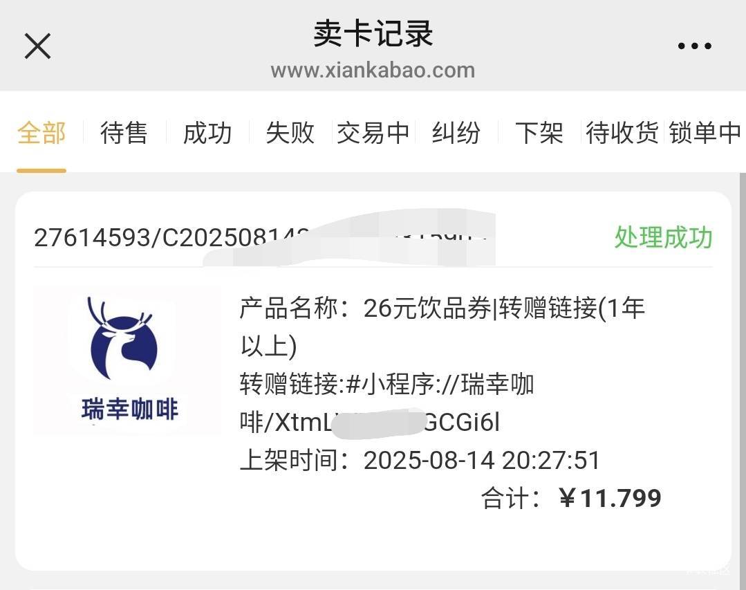 广东电信11润还是挺快的，为啥29的瑞幸比26值钱

82 / 作者:酷奇57 / 