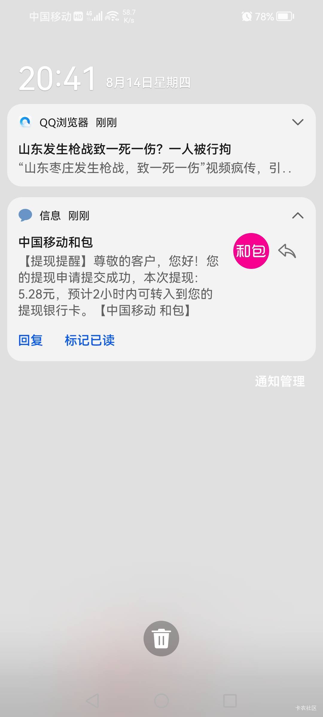 轻轻松松，5毛到账。今日破0


43 / 作者:黑炭男孩 / 
