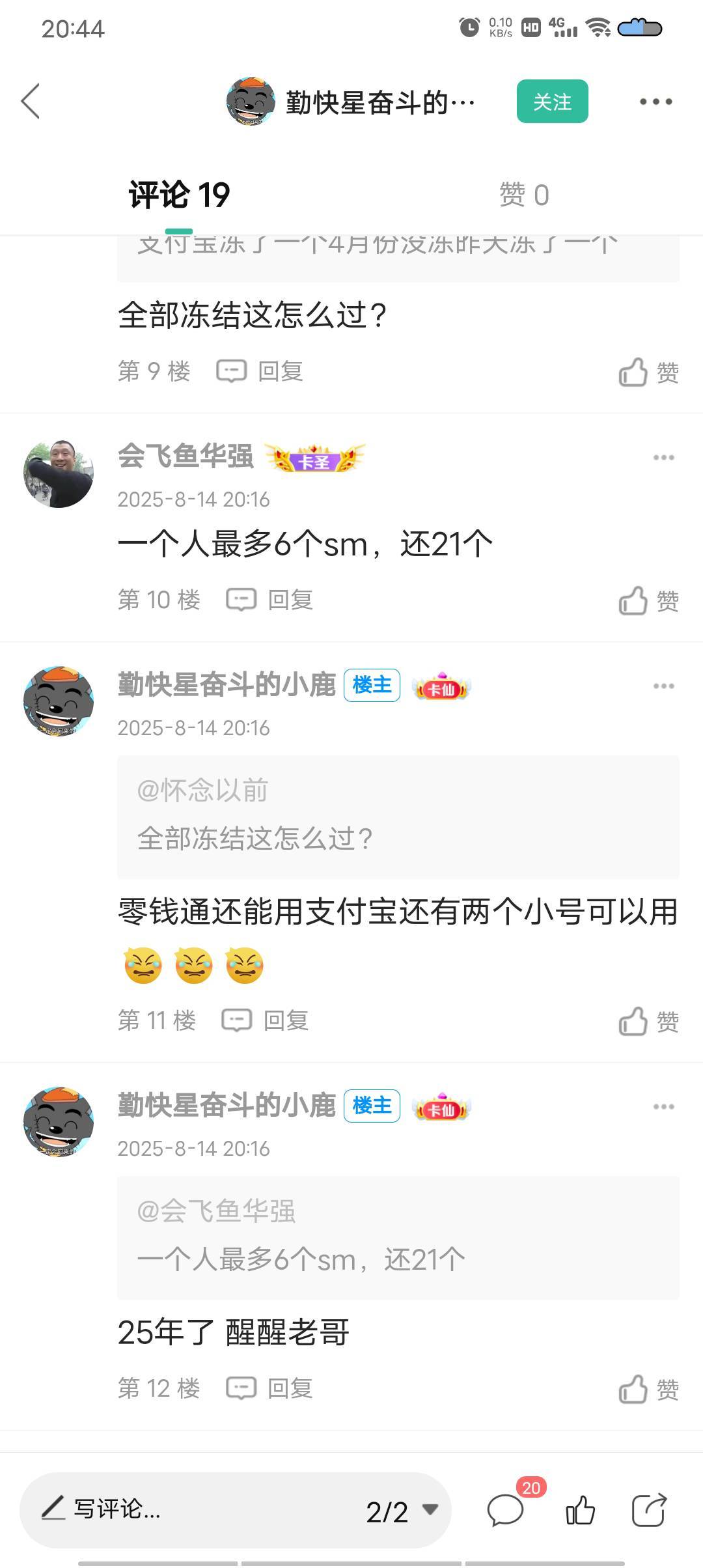 微信实名不是最多五个吗？第六个必须冻结一个，怎么有的十个实名有的21个实名是同一个42 / 作者:极速微：Mnkncr / 