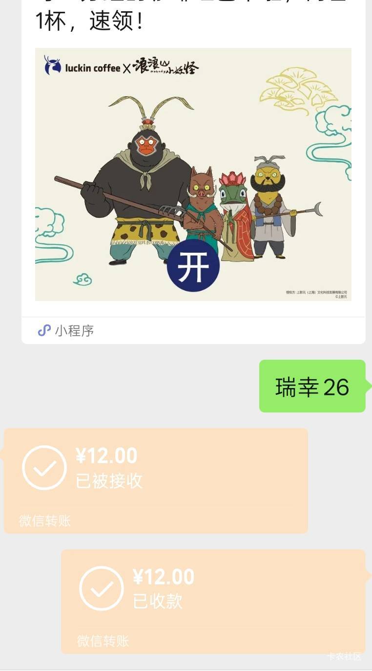 广东电信11润还是挺快的，为啥29的瑞幸比26值钱

68 / 作者:神孙策 / 
