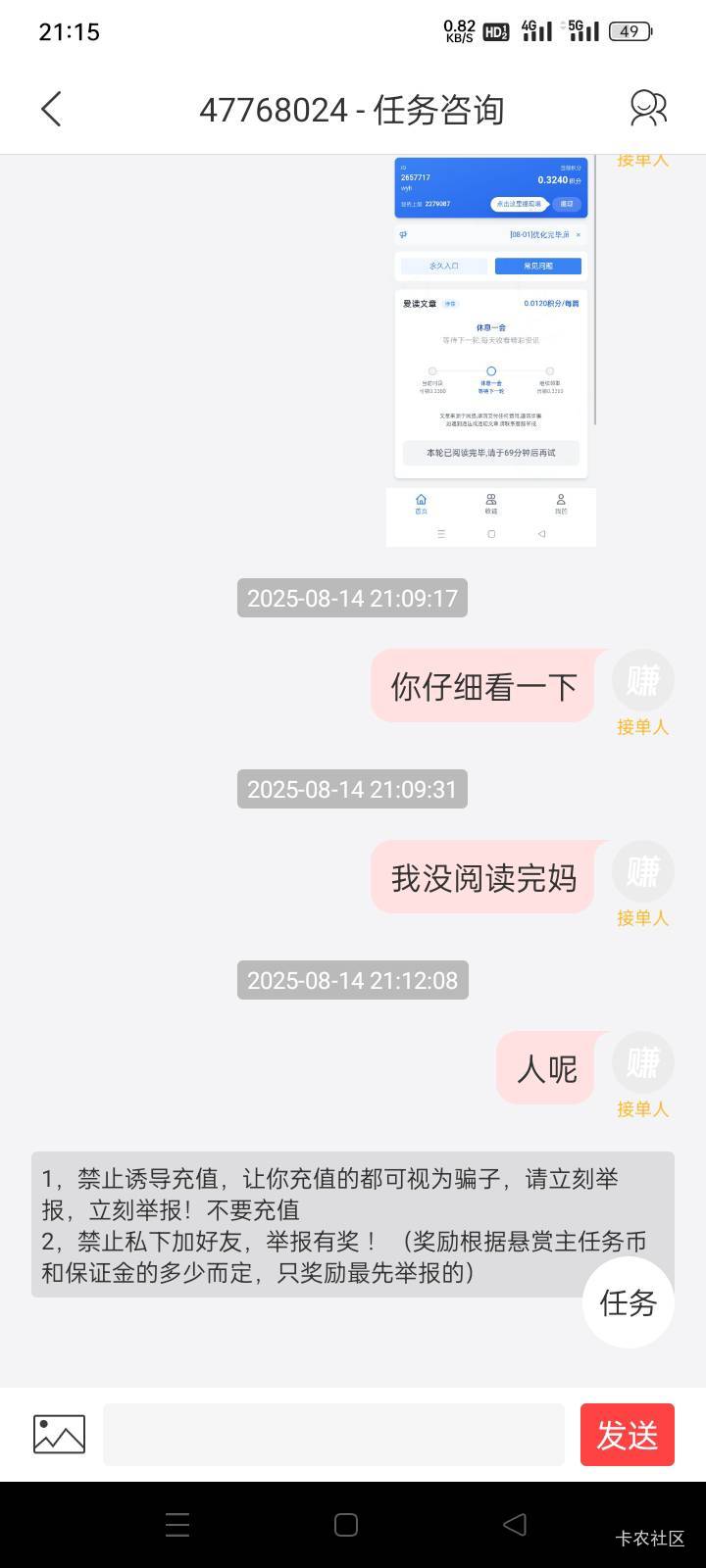 真特么lj，这平台。系统自动驳回，悬赏主联系不上


4 / 作者:yb230102 / 