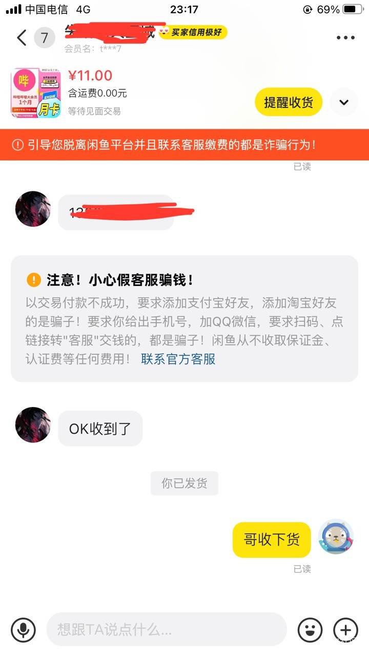 老是碰到这样的人，已读不回

29 / 作者:我叫杨间 / 