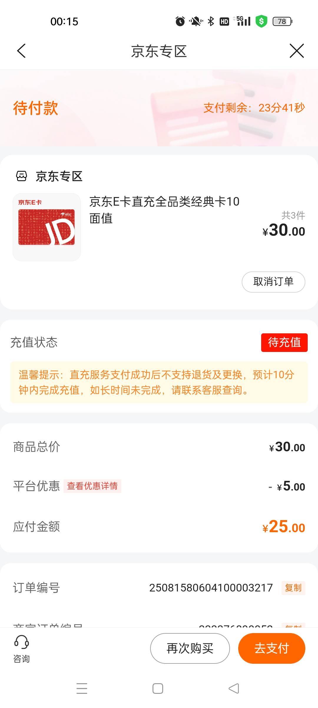 建行生活为什么跳威信不显示立减?这也有京东券啊，还是本来就不显示付了才能看见?

61 / 作者:萸暮 / 