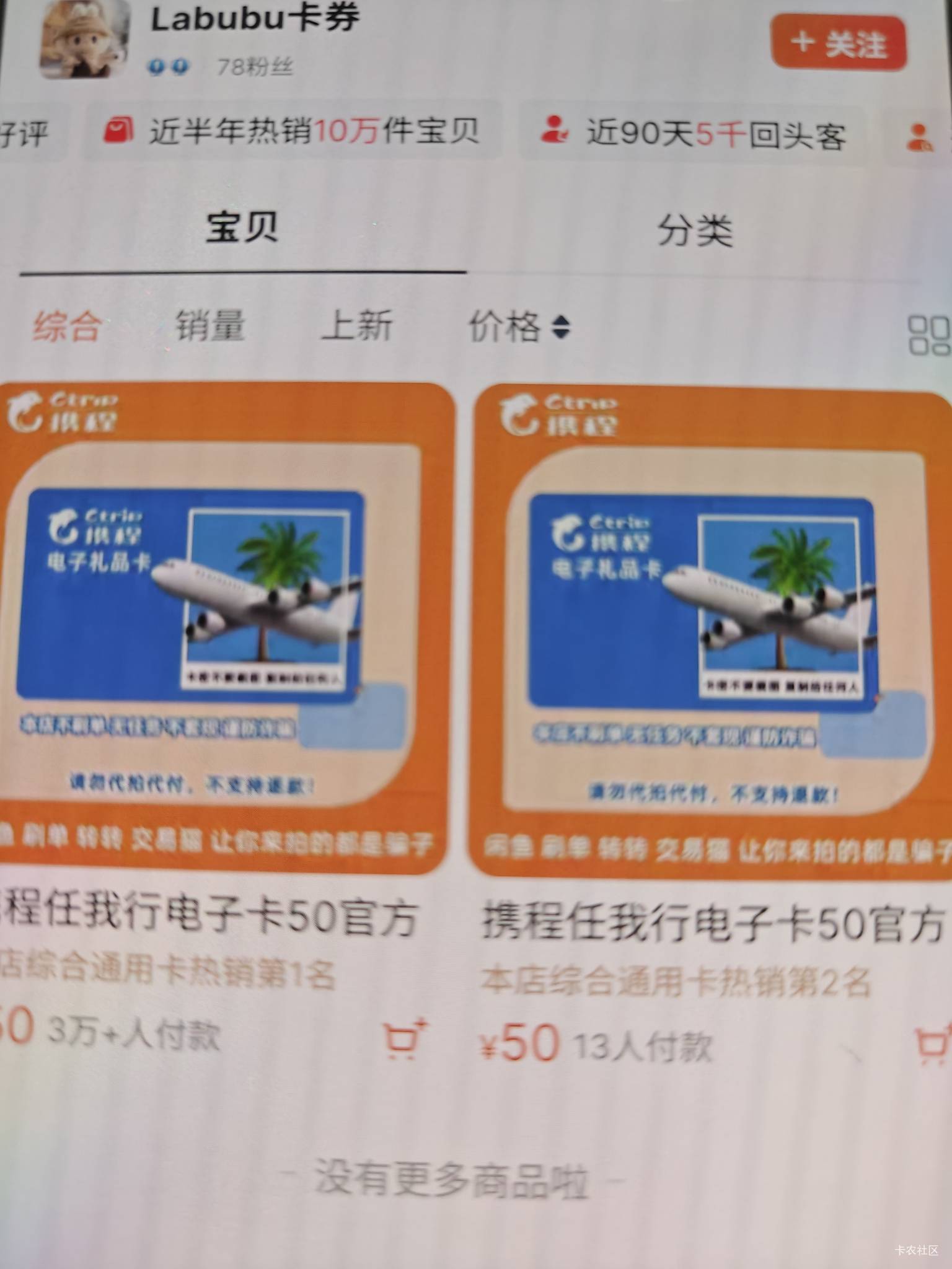 芭比扣，富滇淘宝买携程被黑了
94 / 作者:John. / 