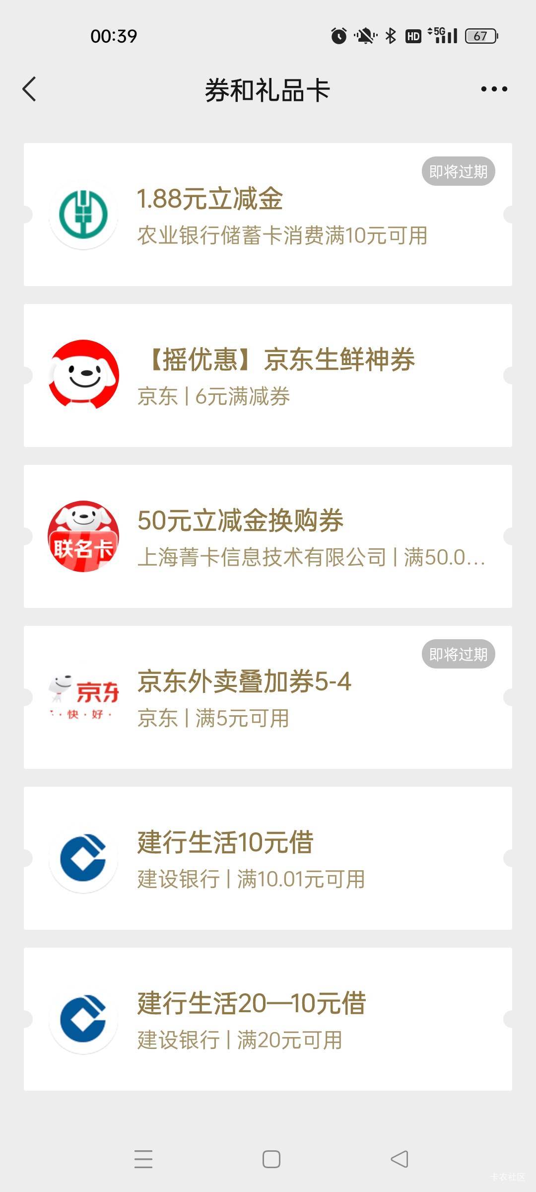 建行生活为什么跳威信不显示立减?这也有京东券啊，还是本来就不显示付了才能看见?

45 / 作者:萸暮 / 
