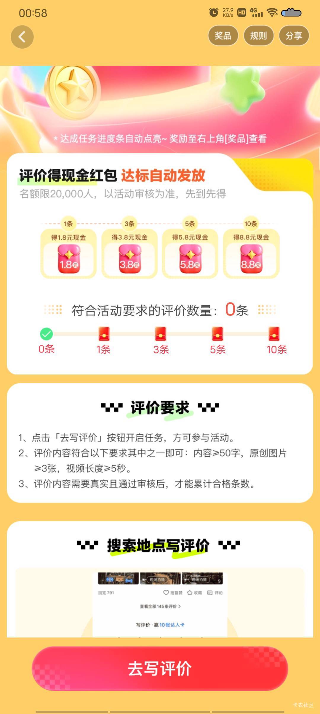 高德审核通过了为什么哪里还是没有符合的


14 / 作者:极速微：Mnkncr / 