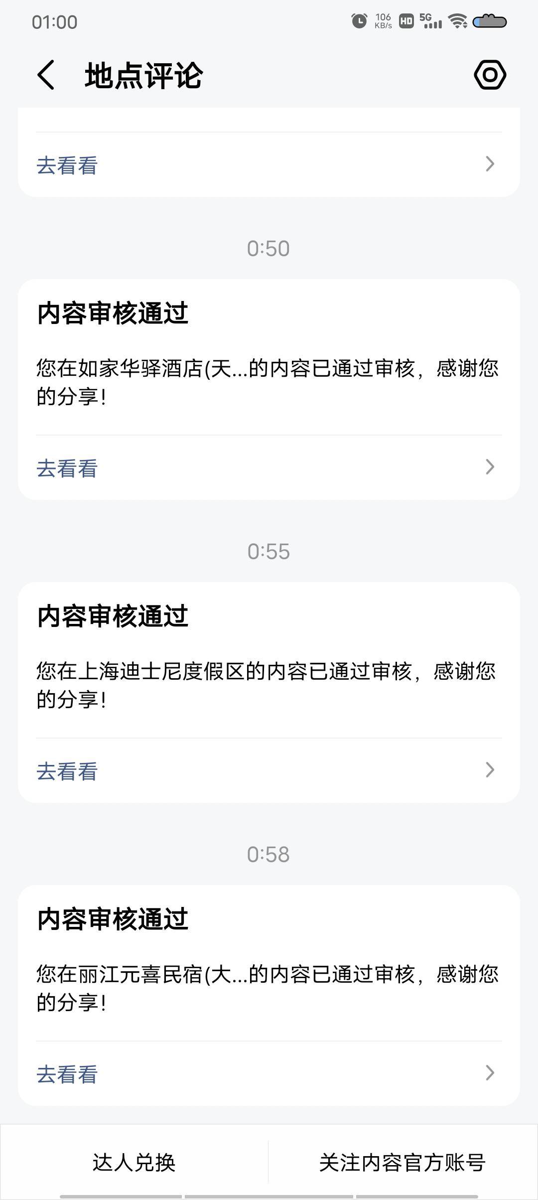 审核通过为啥没有符合的



48 / 作者:极速微：Mnkncr / 
