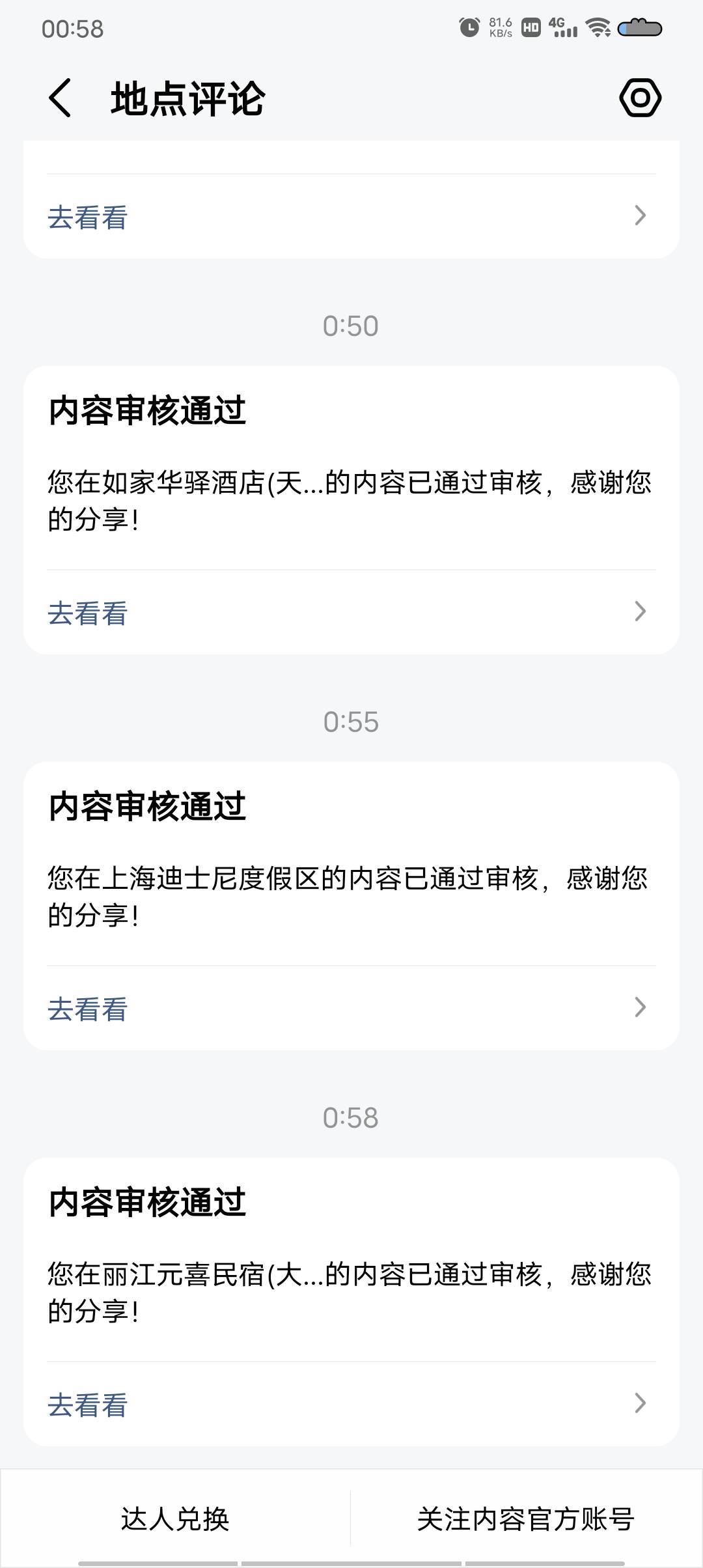 审核通过为啥没有符合的



6 / 作者:极速微：Mnkncr / 