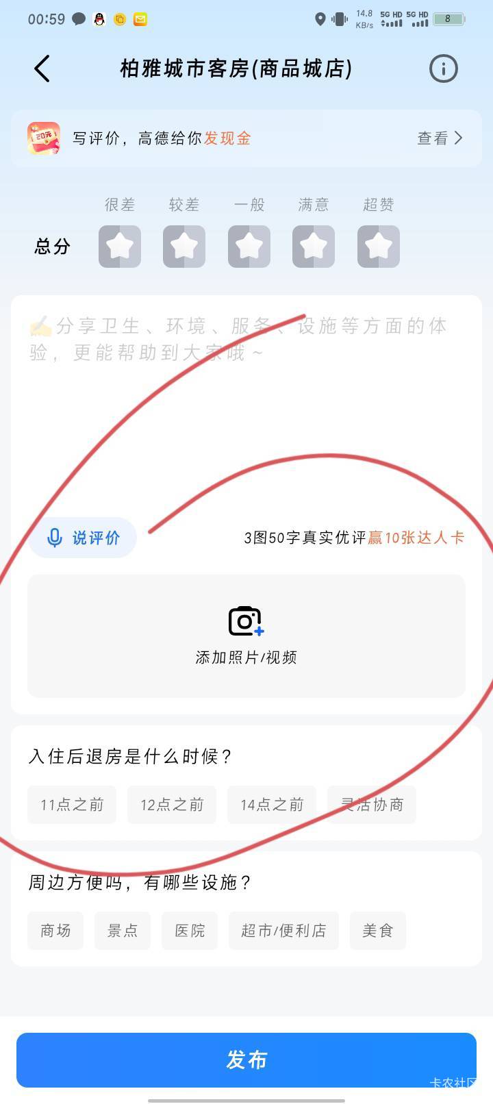我都直接出门走到酒店门口了还是没现场评价，难道评价入口还有另外一个吗卡也打了，审74 / 作者:Habit / 