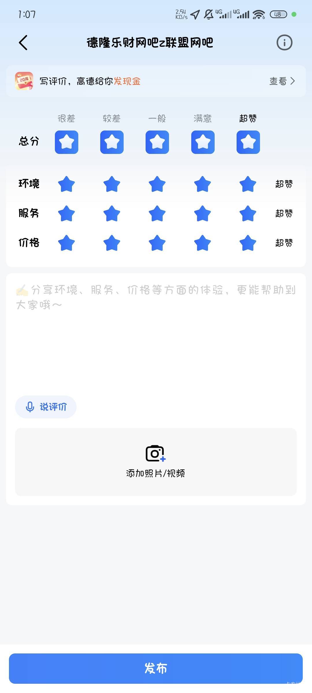 定位哪里都没有那个现场评论，没必要搞了吧

51 / 作者:撸口狂魔1996 / 
