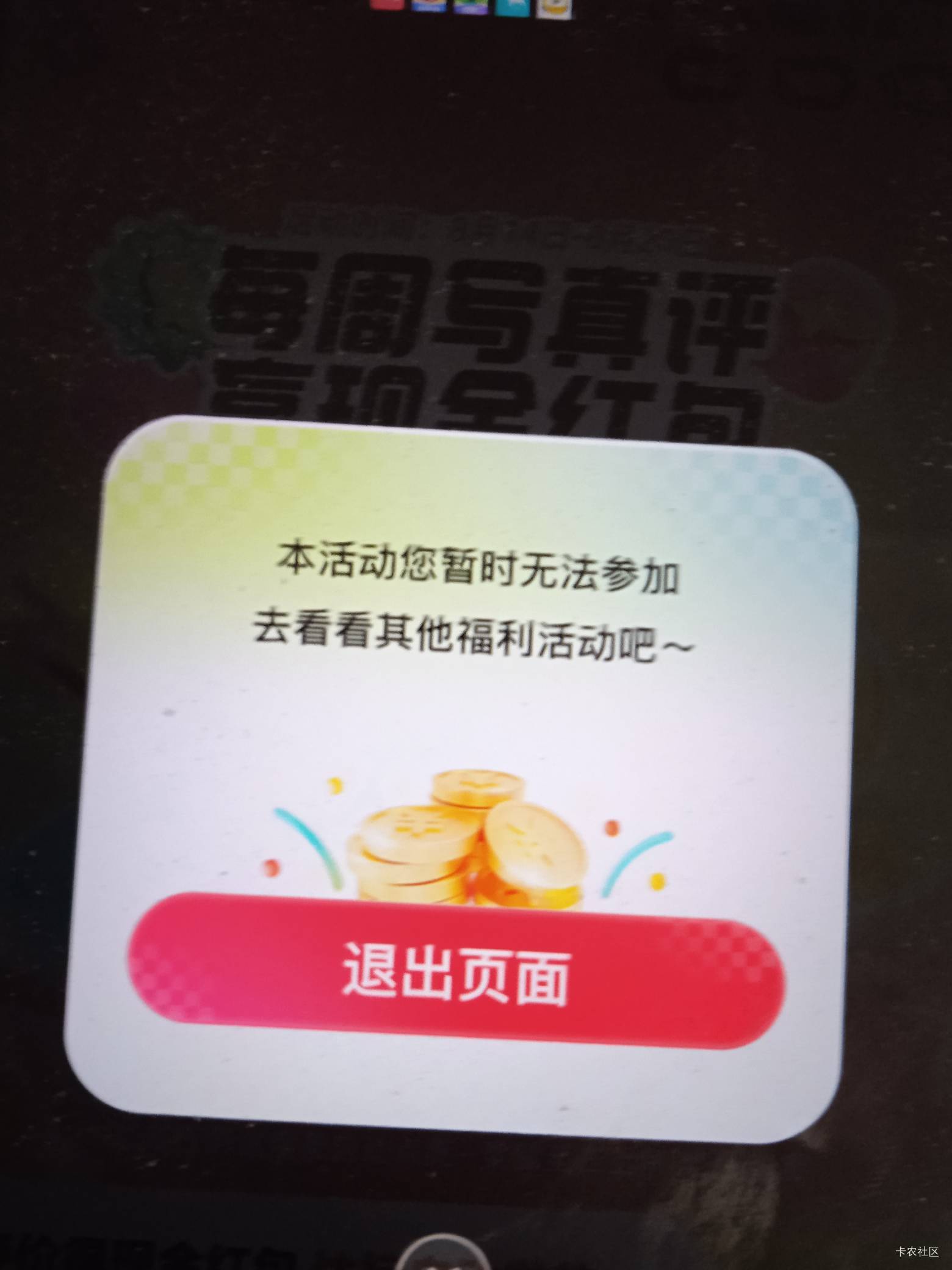 没意思，就一个号能玩，切网切设备都受邀

62 / 作者:无道666 / 