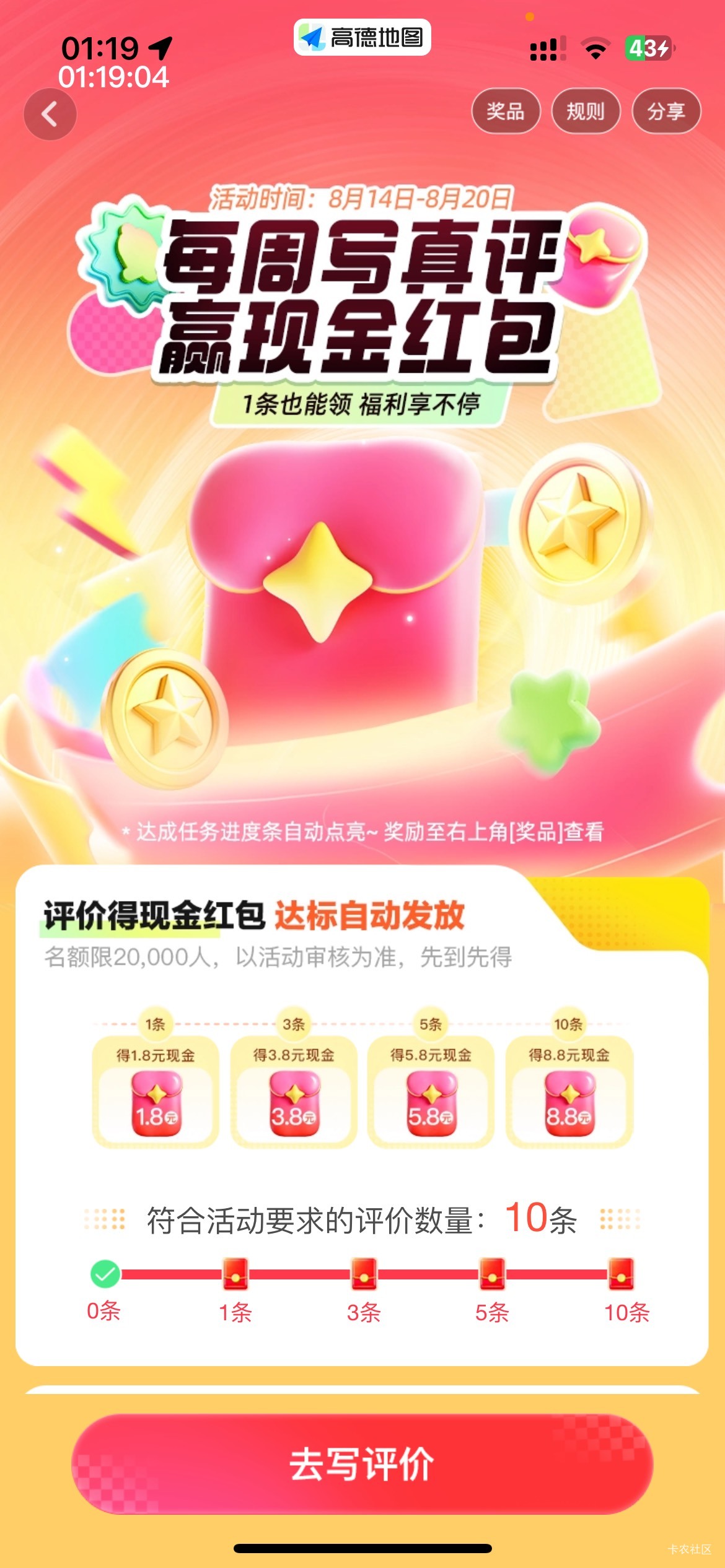 毕业，多写了1条。一共12条过了11条，审核中一条。苹果定位就是好使。不知道能不能多74 / 作者:等我回家. / 