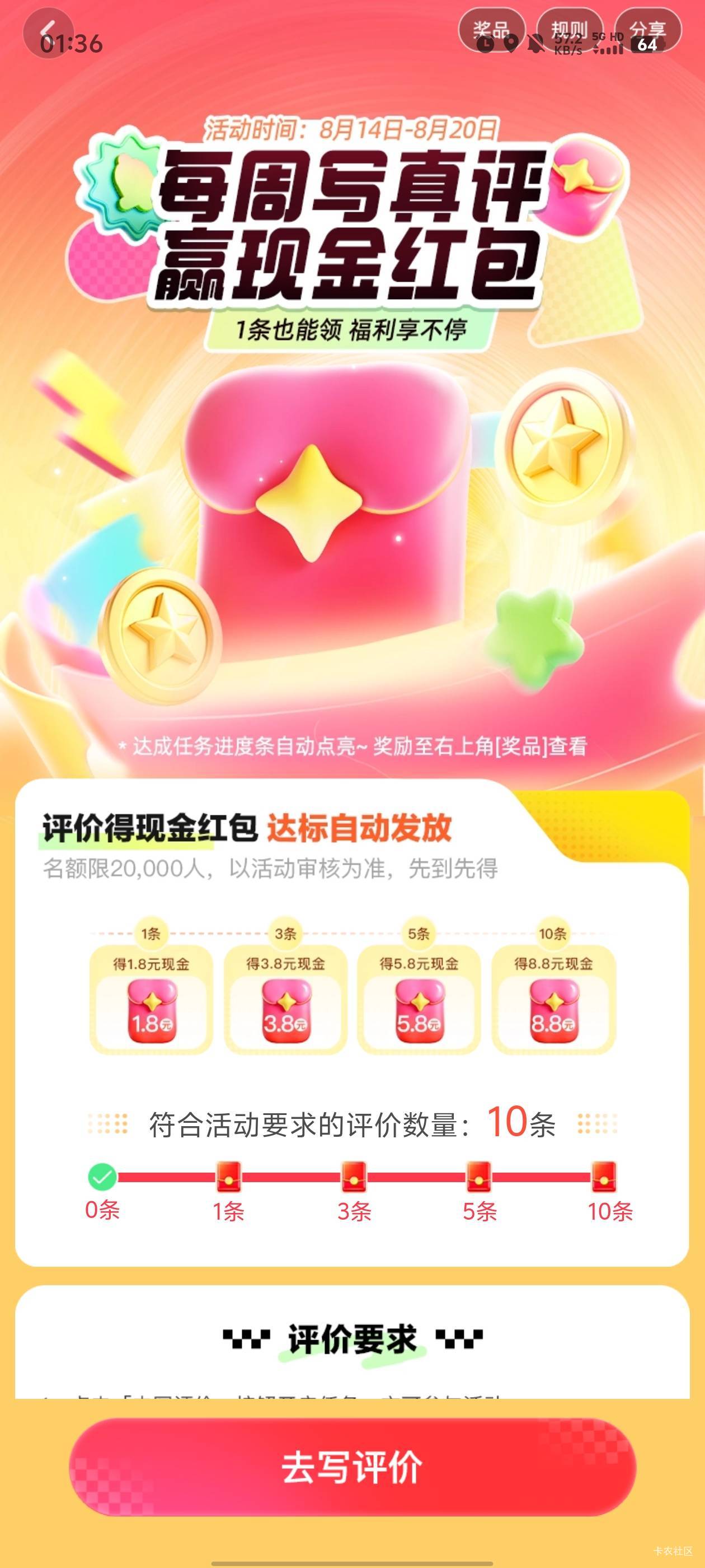 底部消费凭证上传外卖订单就可以了，10过10

13 / 作者:元小号 / 