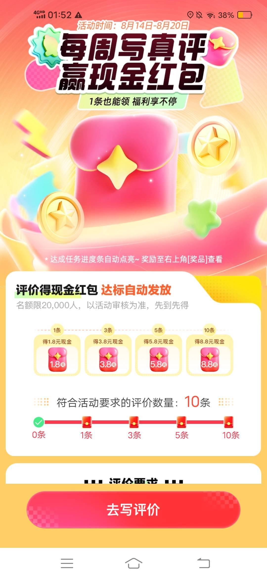 直接附近蜜雪冰城十几家挨个评价 同一张美团订单 也是拿下了

65 / 作者:人生海海鸭 / 