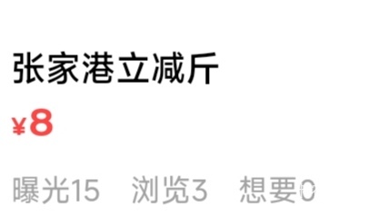 有没有要的

53 / 作者:卡农大沙币 / 
