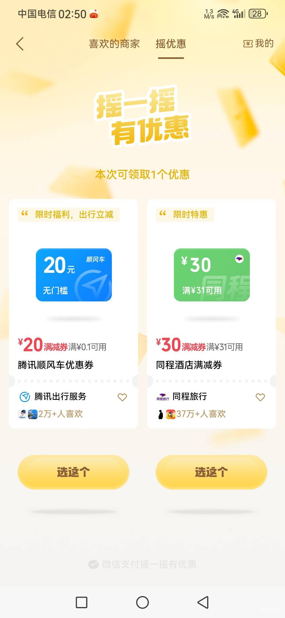 老哥们这个有用么，能出不

12 / 作者:一花一草一个人 / 