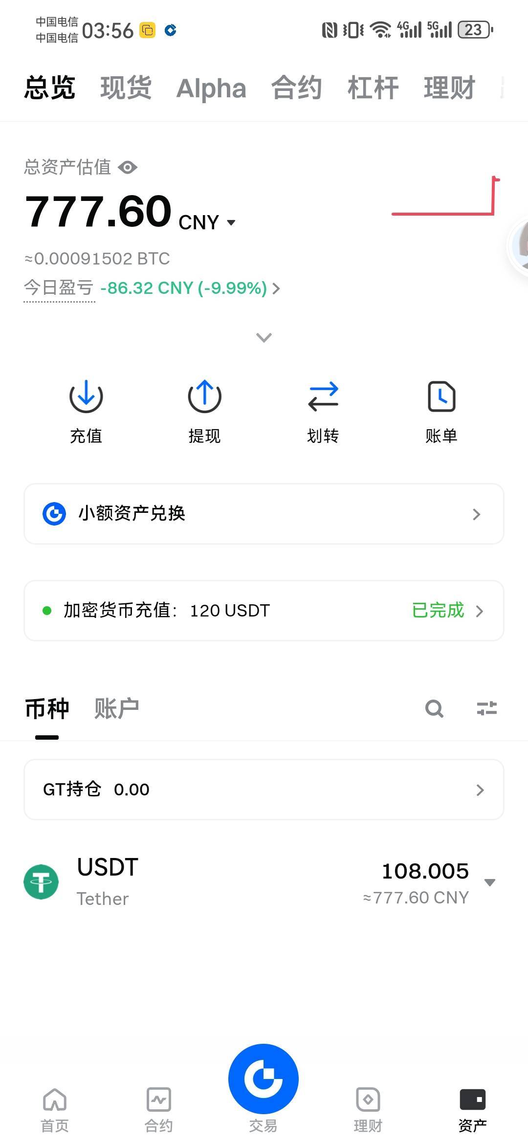 刚出的芝麻，他说我账户异常，没确认收货，我这边也没退，但是我看他已经充币进来在刷68 / 作者:如何发财 / 