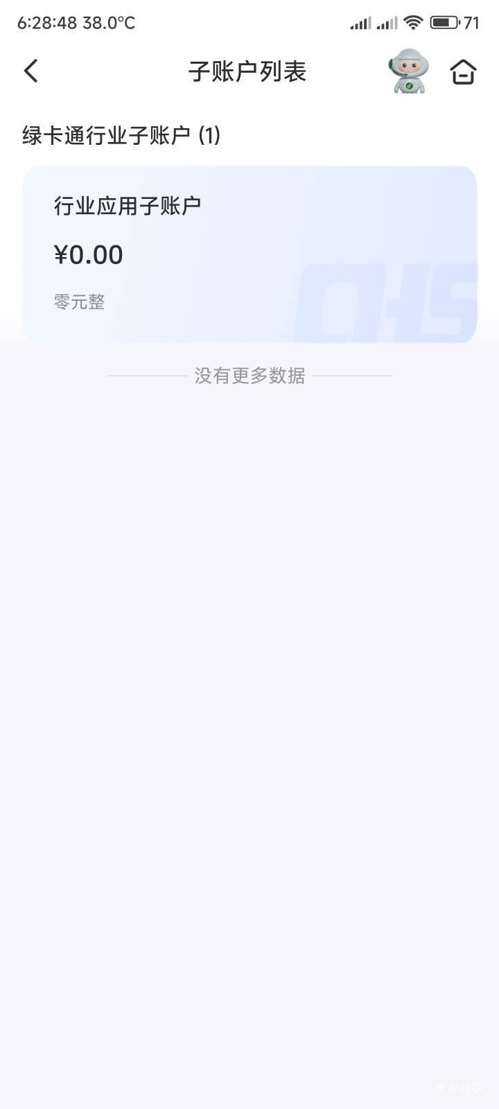 老哥们这个子账户是什么


32 / 作者:你没那么爱我 / 