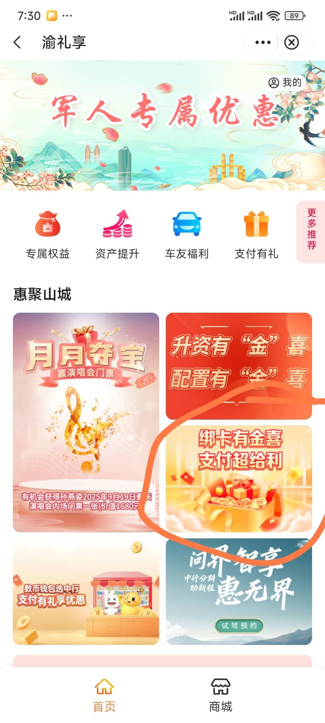 8月15号羊毛线报总结合集98 / 作者:忘了說晚安丶 / 