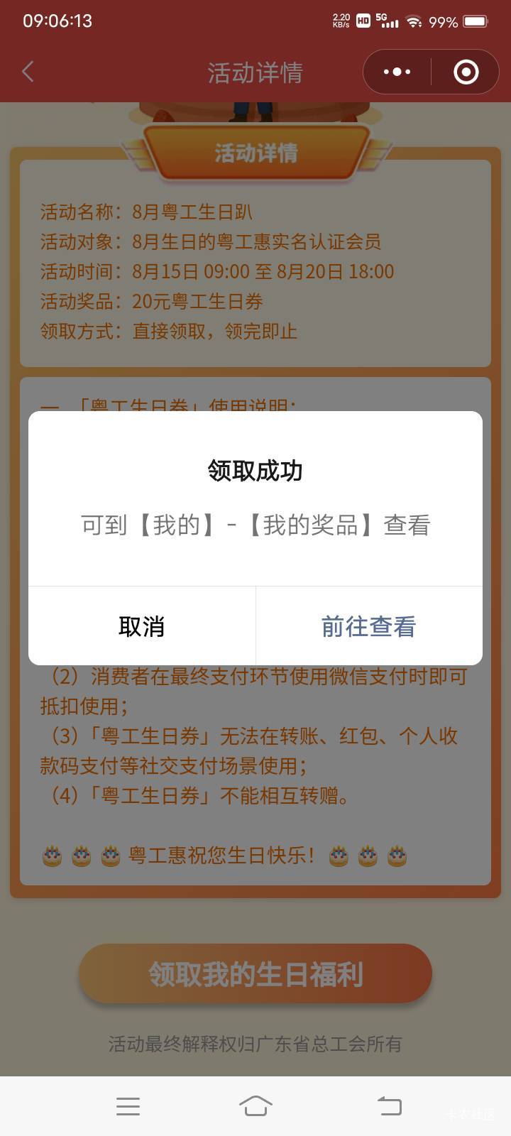 粤工惠生日礼怎么 T了？忘记了

4 / 作者:嫣然一笑哦 / 